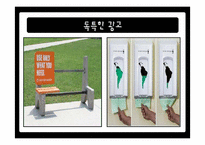 옥외광고 레포트-18