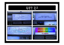옥외광고 레포트-19