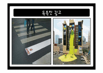 옥외광고 레포트-20