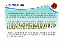 LG전자 ERP 도입 성공사례-3