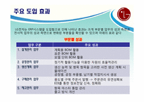 LG전자 ERP 도입 성공사례-10