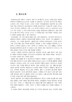 스웨덴 가구업체 Ikea 이케아-3