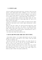 스웨덴 가구업체 Ikea 이케아-6
