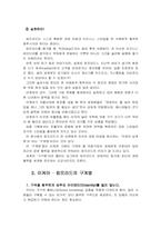 스웨덴 가구업체 Ikea 이케아-9