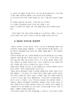 스웨덴 가구업체 Ikea 이케아-12