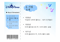 디즈니 Disney 성공사례분석-3