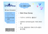 디즈니 Disney 성공사례분석-4