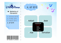 디즈니 Disney 성공사례분석-9
