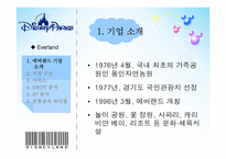 디즈니 Disney 성공사례분석-14