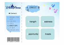 디즈니 Disney 성공사례분석-18
