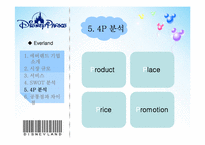 디즈니 Disney 성공사례분석-19