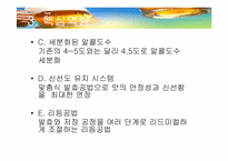 [전략경영] HITE(하이트) VS 청도(칭따오) 장단점 요약 비교 및 하이트 발전방안 모색-20