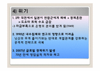 도요타 경영전략-9