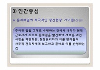 도요타 경영전략-18