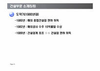 삼성물산(건설부문)-8