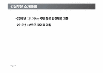삼성물산(건설부문)-11