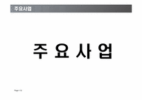 삼성물산(건설부문)-12