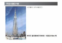 삼성물산(건설부문)-14