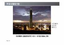 삼성물산(건설부문)-15