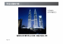 삼성물산(건설부문)-16