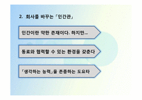도요타 최강경영-4
