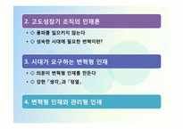 도요타 최강경영-13