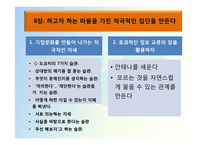 도요타 최강경영-14