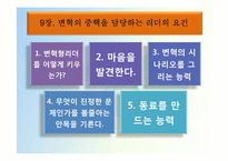 도요타 최강경영-15