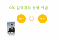 ㈜ 귀뚜라미 보일러 기업분석-5