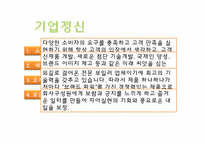 ㈜ 귀뚜라미 보일러 기업분석-6