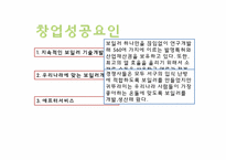 ㈜ 귀뚜라미 보일러 기업분석-7