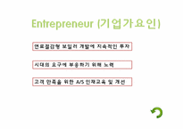 ㈜ 귀뚜라미 보일러 기업분석-10