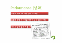 ㈜ 귀뚜라미 보일러 기업분석-14