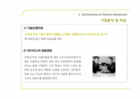아디다스 마케팅전략-3