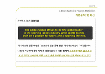 아디다스 마케팅전략-4