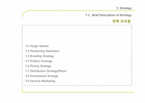 아디다스 마케팅전략-11