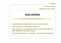 아디다스 마케팅전략-19