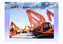 [국제경영] 두산인프라코어 글로벌 m&a전략-5