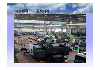 [국제경영] 두산인프라코어 글로벌 m&a전략-7