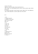 [호텔경영] 수익관리의 인지된 공정성-9