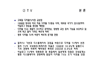 디지털 변혁기의 국내 기업의 약진-11