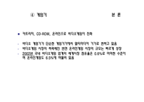 디지털 변혁기의 국내 기업의 약진-17