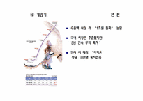 디지털 변혁기의 국내 기업의 약진-18