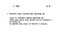 디지털 변혁기의 국내 기업의 약진-19