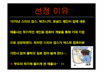 애플 APPLE 해외 진출 과정, 사례, 전략-4