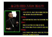 애플 APPLE 해외 진출 과정, 사례, 전략-11