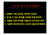 애플 APPLE 해외 진출 과정, 사례, 전략-12