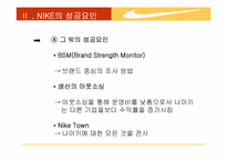 나이키 NIKE 기업특성-12