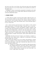 [레포츠경영론] 2010 F1 코리아 그랑프리를 통한 전라남도의 지속 관광발전 가능성에 관한 연구-17