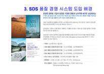 표준화와 품질 경영 시스템-10